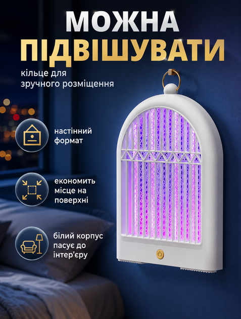 Лампа уничтожитель комаров электрическая ультрафиолетовая 29х6х19 см питание Type-C функция ночника настольная/настенная - изображение 4
