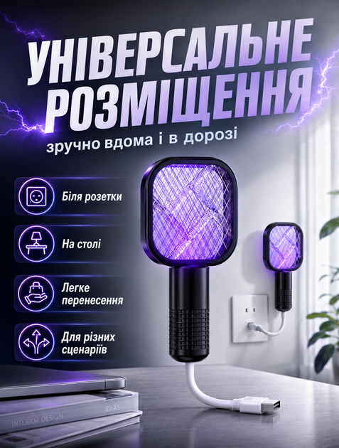 Лампа-ловушка от комаров с USB-питанием для дома с ультрафиолетовым светом и электрической сеткой без химии и бесшумная 27×9 см - изображение 2