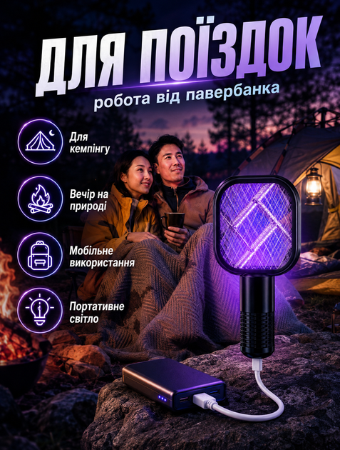 Лампа-ловушка от комаров с USB-питанием для дома с ультрафиолетовым светом и электрической сеткой без химии и бесшумная 27×9 см - изображение 3