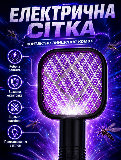 Лампа-ловушка от комаров с USB-питанием для дома с ультрафиолетовым светом и электрической сеткой без химии и бесшумная 27×9 см - изображение 7