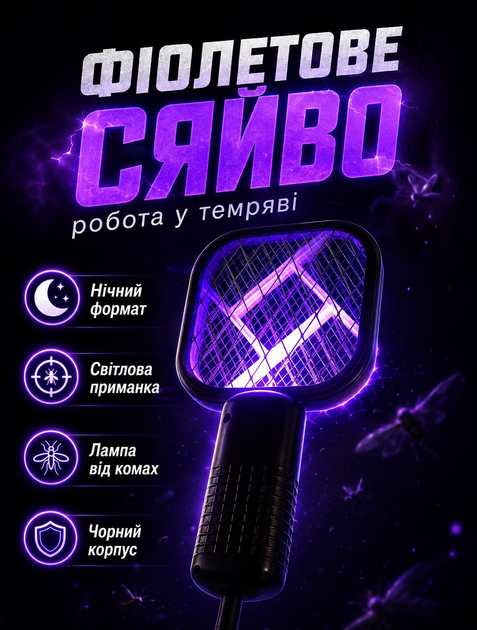 Лампа-ловушка от комаров с USB-питанием для дома с ультрафиолетовым светом и электрической сеткой без химии и бесшумная 27×9 см - изображение 8