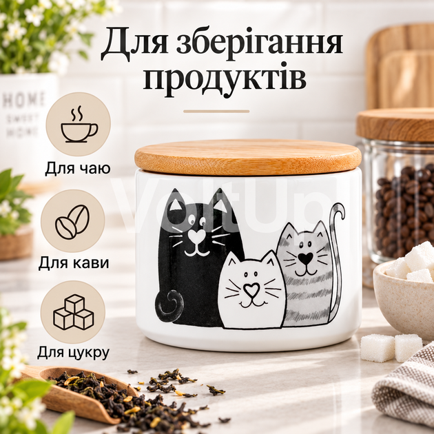 Керамічна банка S&T Мурчики 430 мл для сипучих продуктів з бамбуковою кришкою, біла з чорним малюнком котиків - зображення 3