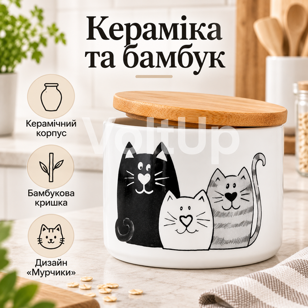 Керамічна банка S&T Мурчики 430 мл для сипучих продуктів з бамбуковою кришкою, біла з чорним малюнком котиків - зображення 4