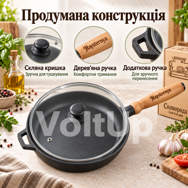 Чугунная сковорода Maysternya Т303С3 26×4 см со стеклянной крышкой и деревянной ручкой для всех видов плит и духовки - изображение 3
