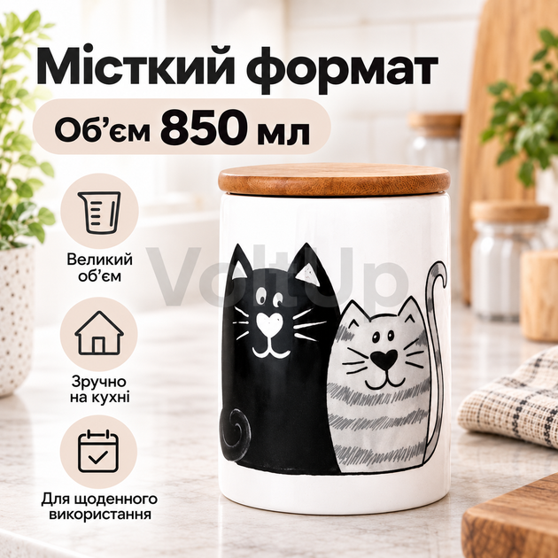 Керамическая банка S&T Мурчики 850 мл для сыпучих продуктов с бамбуковой крышкой, белая с черным рисунком котиков - изображение 2