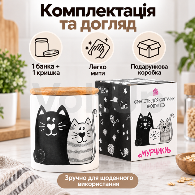 Керамическая банка S&T Мурчики 685 мл для сыпучих продуктов с бамбуковой крышкой, белая с черным рисунком котиков - изображение 4