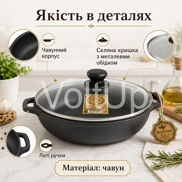 Чугунная жаровня Maysternya Т102С3 24 см высота 6 см со стеклянной крышкой вес 3,1 кг для всех видов плит - изображение 5