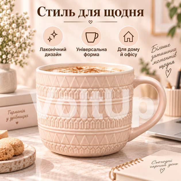 Велика порцелянова чашка S&T 4160-97 1000 мл персикова діаметр 13,7 см висота 10,3 см для чаю кави какао та інших напоїв - зображення 5