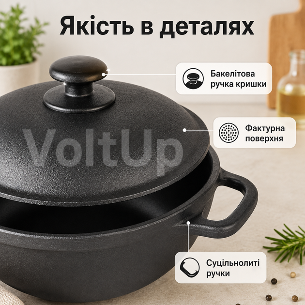 Чугунный котелок Maysternya Т402С2 3 л 22 см с алюминиевой крышкой вес 2,96 кг для тушения плова и всех видов плит - изображение 4