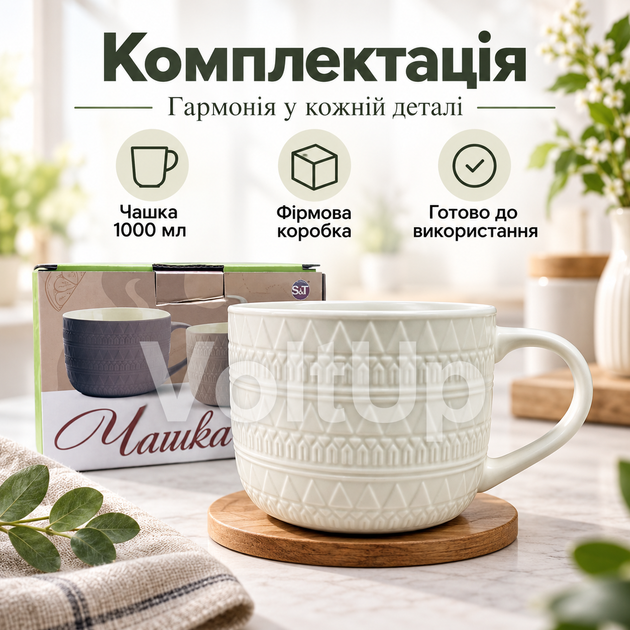Велика порцелянова чашка S&T 4160-97 1000 мл жовта діаметр 13,7 см висота 10,3 см для чаю кави какао та інших напоїв - зображення 2