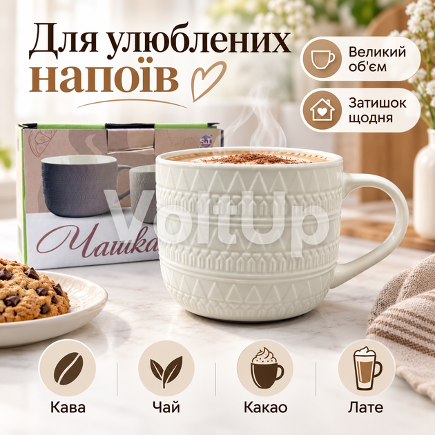 Велика порцелянова чашка S&T 4160-97 1000 мл жовта діаметр 13,7 см висота 10,3 см для чаю кави какао та інших напоїв - зображення 3