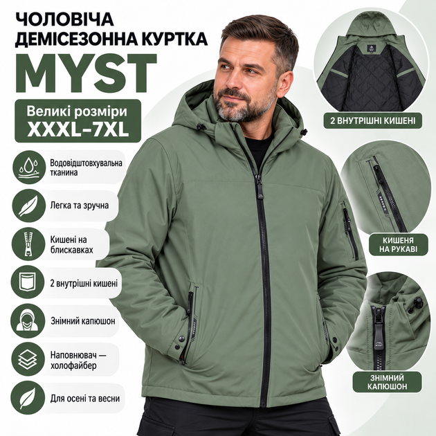 Куртка чоловіча Myst демісезонна з капюшоном, що відстібається, Хакі, 5XL - зображення 9