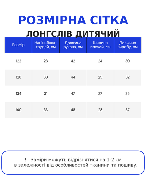 Дитячий осінній лонгслів для дівчинки чорний у рубчик з рельєфними швами (101022) 122 см - Фото 3 Дитячий осінній лонгслів для дівчинки чорний у рубчик з рельєфними швами (101022) 122 см - зображення 3