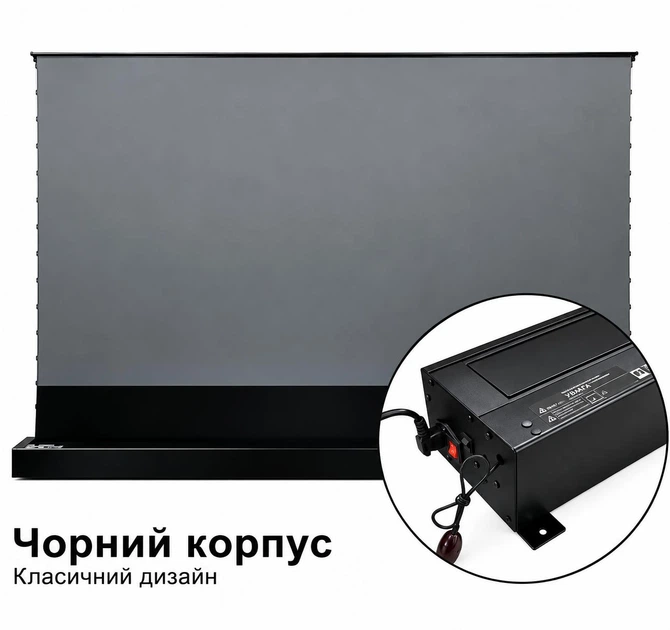 Моторизований ALR екран VividStorm 133″ 16:9 - підлоговий екран для проектора з пультом, 4K Ultra HD - зображення 7