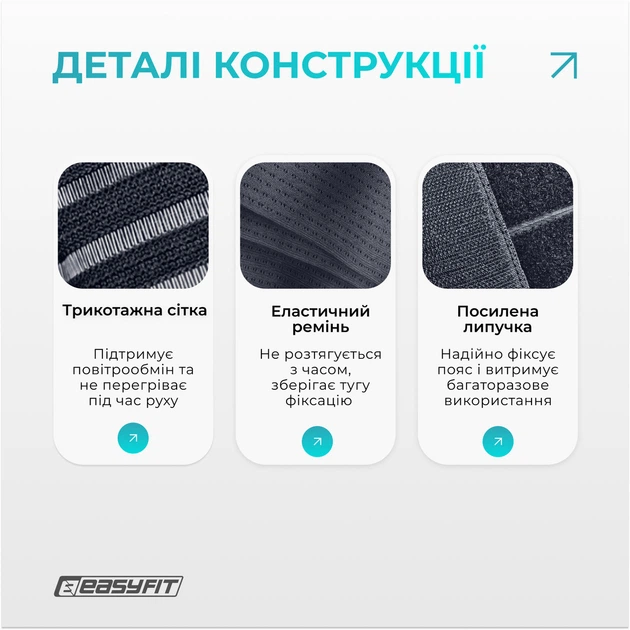Пояс для спины EasyFit XXL 105-125 cм бандаж с 4 ребрами жесткости (EF-0090-XXL) - изображение 4