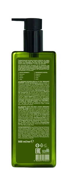 Лосьйон RESONNE для рук та тіла Bergamot Murmurs Hand & Body Lotion 500 мл - изображение 3