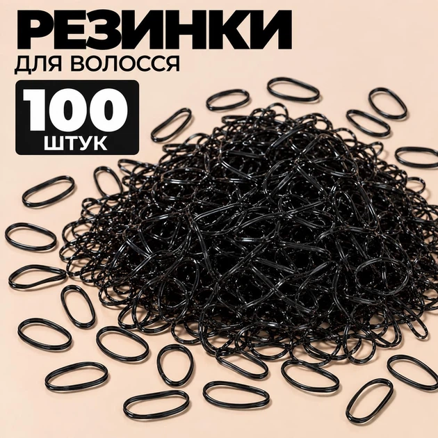 Набір дитячих тонких гумок для волосся 100 шт / резинки для волосся маленькі Чорний - Фото 1 Набір дитячих тонких гумок для волосся 100 шт / резинки для волосся маленькі Чорний - изображение 1
