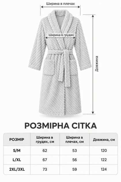 Жіночий махровий халат Шарпей хорошої якості м’який теплий плюшевий халат для дому розмір 2XL/3XL Сірий - зображення 6