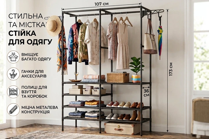 Напольная вешалка стойка для одежды и обуви металлическая 107×36×173 см Черная - Фото 1 Напольная вешалка стойка для одежды и обуви металлическая 107×36×173 см Черная - изображение 1