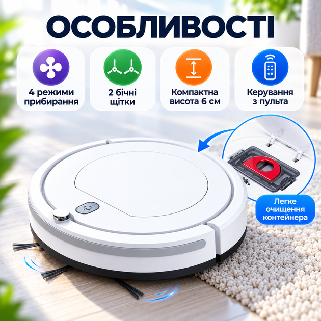 Компактний робот-пилосос 6 см для прибирання під меблями з автономною роботою до 80 хв - зображення 4