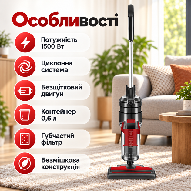 Вертикальный пылесос 1500W для ковров и твердых полов с губчатым фильтром - изображение 5