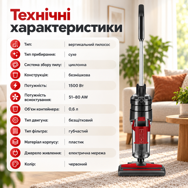 Вертикальный пылесос 1500W для ковров и твердых полов с губчатым фильтром - изображение 6