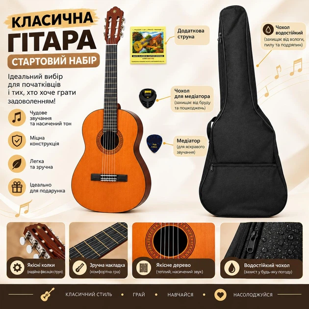 Гитара классическая Yamaha C40 (чехол, копилка, медиатор, струна) - изображение 2