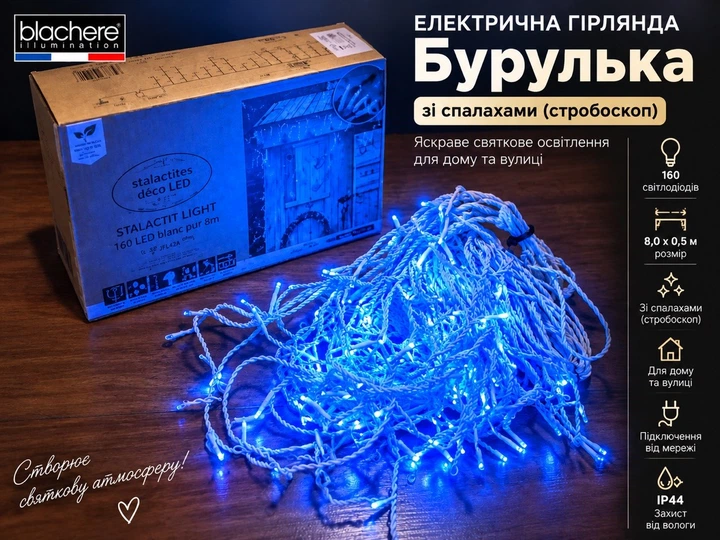 Гирлянда бурулька 8 метрів - Фото 5 Гирлянда бурулька 8 метрів - зображення 5