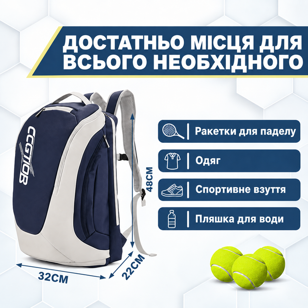 Рюкзак для падел тенісу спортивний для перенесення форми спортивного інвентарю та аксесуарів, колір білий Q24-58_white - Фото 7 Рюкзак для падел тенісу спортивний для перенесення форми спортивного інвентарю та аксесуарів, колір білий Q24-58_white - зображення 7