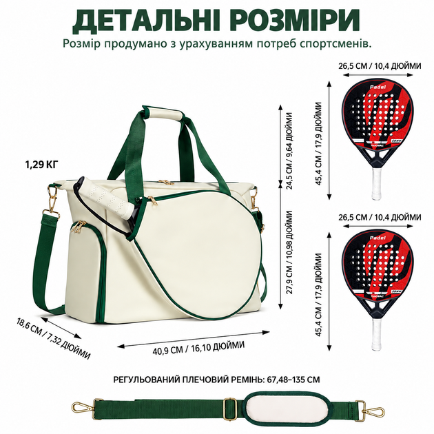 Сумка для падел тенісу спортивний для перенесення форми спортивного інвентарю та аксесуарів, колір бежевий Q24-003-1 - Фото 6 Сумка для падел тенісу спортивний для перенесення форми спортивного інвентарю та аксесуарів, колір бежевий Q24-003-1 - зображення 6