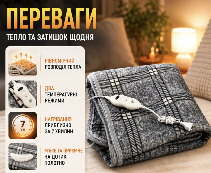 Электроодеяло 150×180 см 130 Вт 2 режима с пультом Быстрый нагрев за 7 минут Электропростынь для кровати дивана кресла дома дачи офиса - изображение 7