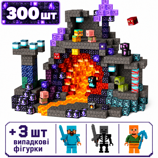 Магнітний конструктор Minecraft 300 шт по грі Майнкрафт Підземелля та лава Mk001019.3 - Фото 1 Магнітний конструктор Minecraft 300 шт по грі Майнкрафт Підземелля та лава Mk001019.3 - зображення 1