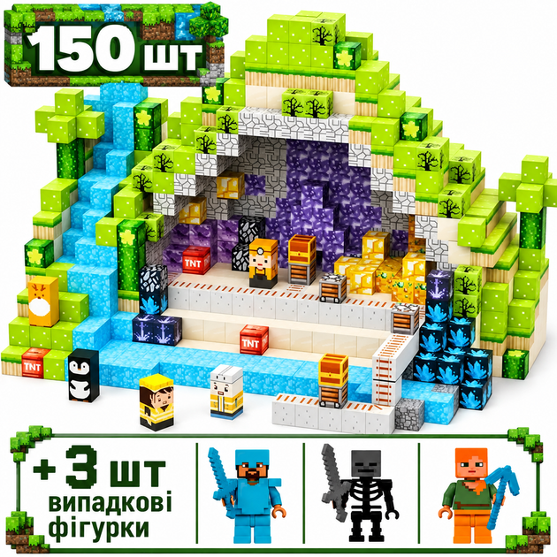 Магнитный конструктор Minecraft 150 шт по игре Майнкрафт Джунгли и шахта Mk001030 - Фото 1 Магнитный конструктор Minecraft 150 шт по игре Майнкрафт Джунгли и шахта Mk001030 - изображение 1