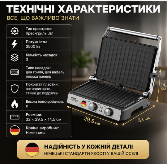 Гриль барбекю Zepline ZP-810 3500W Електрогриль Багатофункціональний прес-гриль - зображення 3