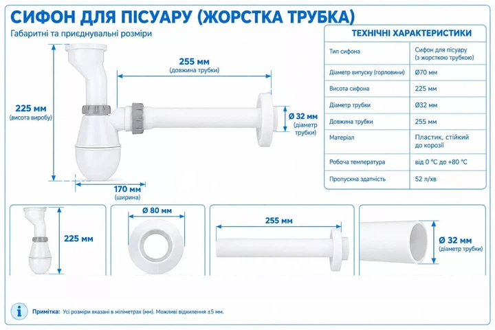SU1011 пісуар 70*32, трубка 40/32*200, розетка {45} - изображение 4