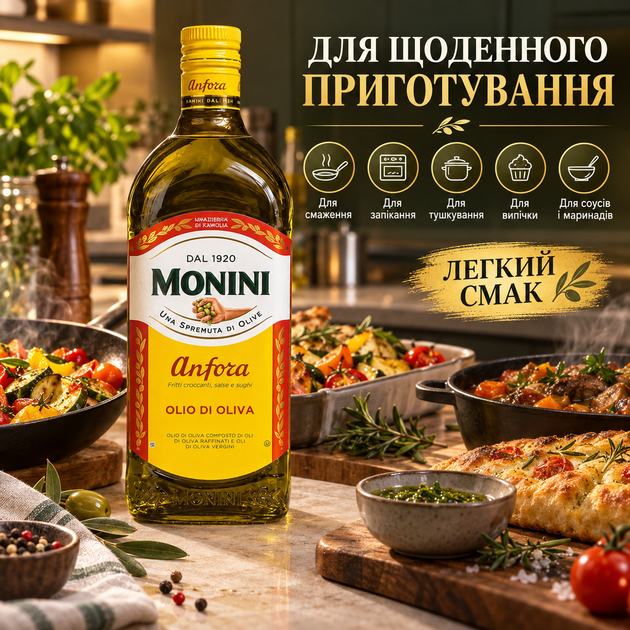 Оливкова олія Anfora 1 л рафінована оливкова олія 90% з 10% Extra Virgin олія для смаження запікання тушкування випічки соусів маринадів безглютенова у скляній пляшці - зображення 4