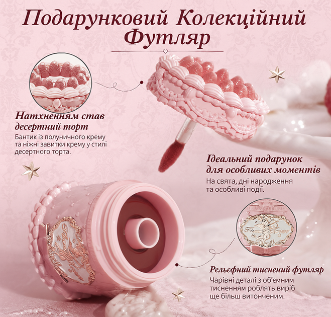 Мусова помада Flower Knows Strawberry Cupid Cake Lip Cream у відтінку 05 Pineberry - зображення 3