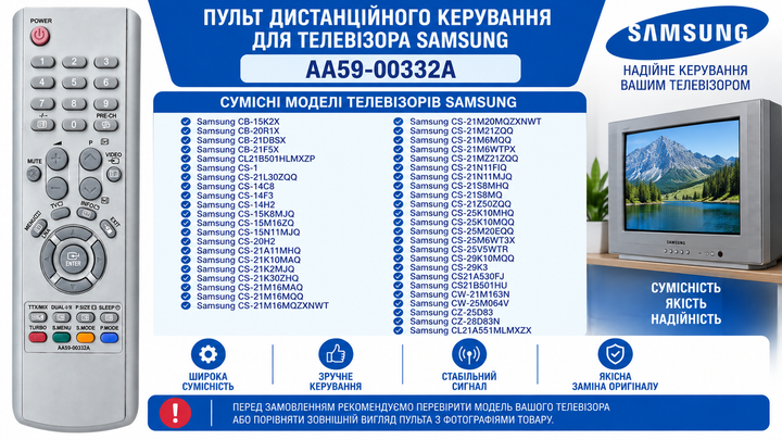 Пульт дистанційного керування (ДК) для телевізора SAMSUNG моделі AA59-00332A - изображение 2