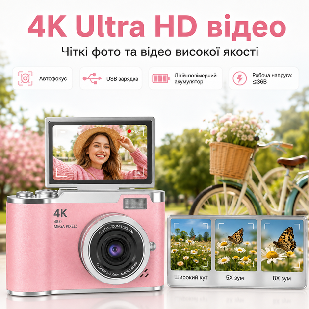 Компактна цифрова фотокамера з поворотним екраном 180°, автофокусом, фото до 48 Мп, відео 4K та 8X зумом - зображення 3