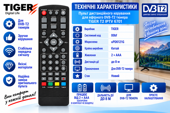 Пульт дистанційного керування для ефірного Т2 тюнера Q-SAT Q-115, Q-149, Q-150 без програмованого TV-блоку (8833) - Фото 3 Пульт дистанційного керування для ефірного Т2 тюнера Q-SAT Q-115, Q-149, Q-150 без програмованого TV-блоку (8833) - изображение 3