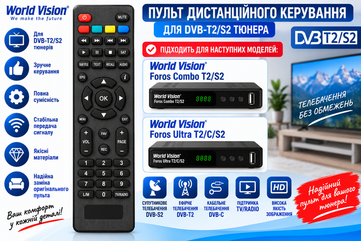 Пульт дистанційного керування для DVB-T2-S2 тюнера WORLD VISION FOROS COMBO T2/S2, FOROS ULTRA T2/C/S - Фото 2 Пульт дистанційного керування для DVB-T2-S2 тюнера WORLD VISION FOROS COMBO T2/S2, FOROS ULTRA T2/C/S - изображение 2