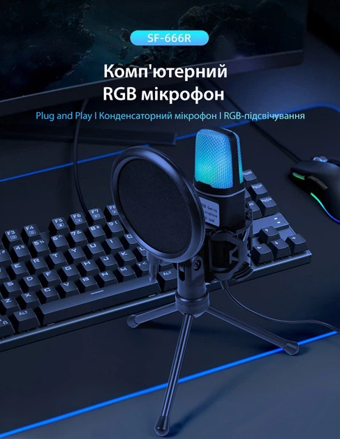 Игровой микрофон для ПК и приставки с RGB подстветкой / Микрофон конденсаторный с поп-фильтром на подставке для блоггеров - Фото 4 Игровой микрофон для ПК и приставки с RGB подстветкой / Микрофон конденсаторный с поп-фильтром на подставке для блоггеров - изображение 4