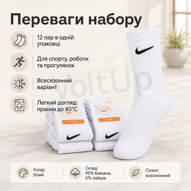 Набір високих шкарпеток Nike 12 пар 41–44 з бавовни та лайкри для спорту, тренувань і повсякденного носіння - зображення 2