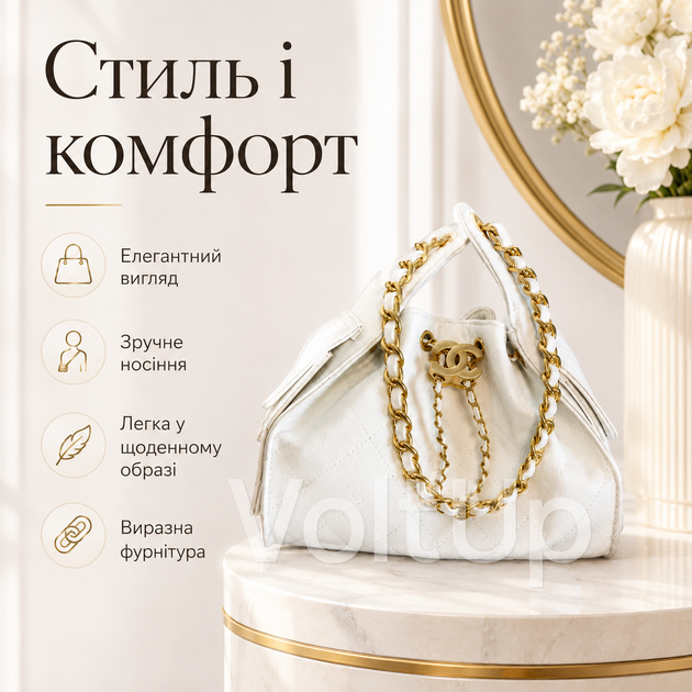 Жіноча сумка біла Chanel 25 Trend зі стьобаною фактурою, ланцюжковим ременем, металевою фурнітурою та бічними кишенями - зображення 2