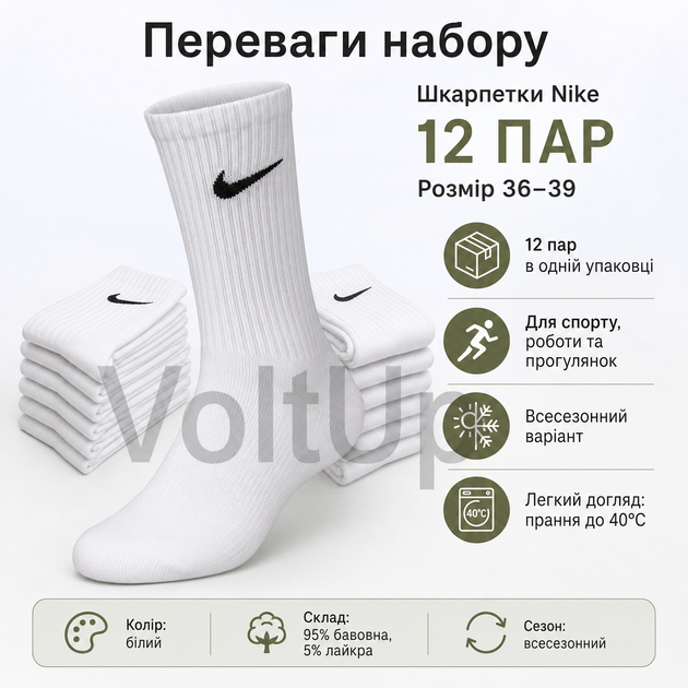 Набір високих шкарпеток Nike 12 пар 36–39 з бавовни та лайкри для спорту, тренувань і повсякденного носіння - зображення 2