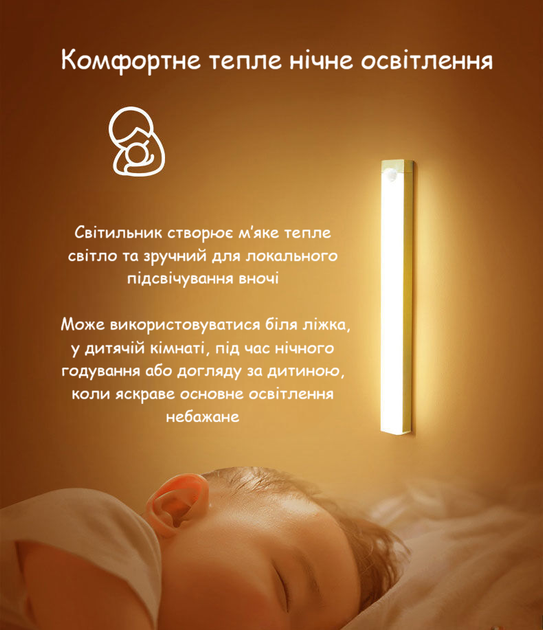 Мебельный LED светильник с датчиком движения на аккумуляторе для шкафа кухни и гардеробной теплый свет 30 см U9891 - изображение 4