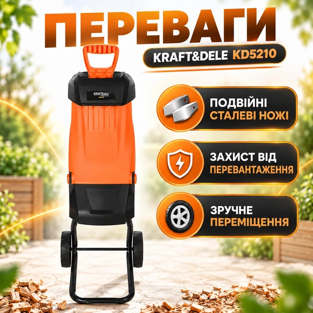 Садовый измельчитель веток электрический Kraft&Dele KD5210 3500 Вт до 45 мм 4200 об/мин с двойными ножами и мешком - изображение 2