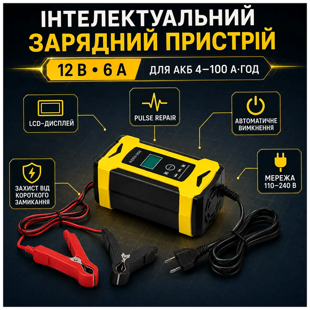 Зарядное устройство импульсное 12В 6А для свинцово-кислотных аккумуляторов 4-100Ач модель AD26-32 SQ-29792 - изображение 10