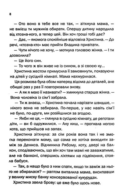 Книга Квіти з корінням. Ольга Саліпа - Фото 4 Книга Квіти з корінням. Ольга Саліпа - изображение 4