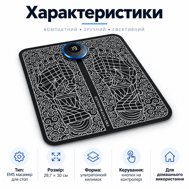 Міостимулятор для ніг EMS Foot Massager, Електричний масажер для стоп, EMS масажний килимок 6 режимів 19 рівнів - Фото 3 Міостимулятор для ніг EMS Foot Massager, Електричний масажер для стоп, EMS масажний килимок 6 режимів 19 рівнів - зображення 3